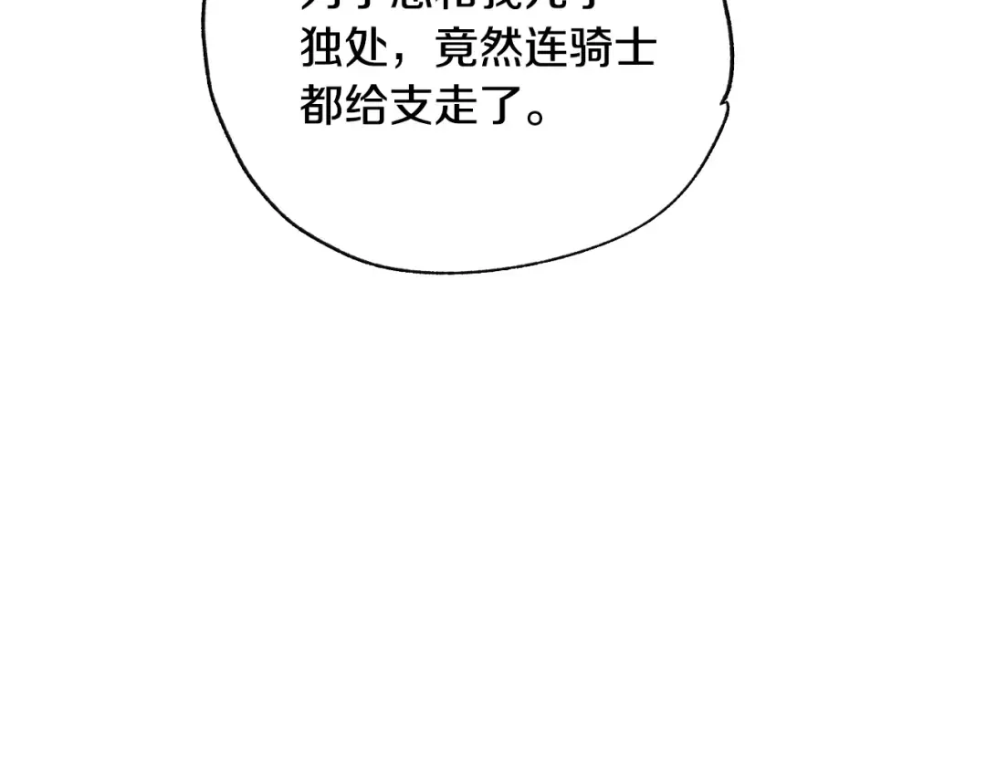 第61话 替天行道 第194页