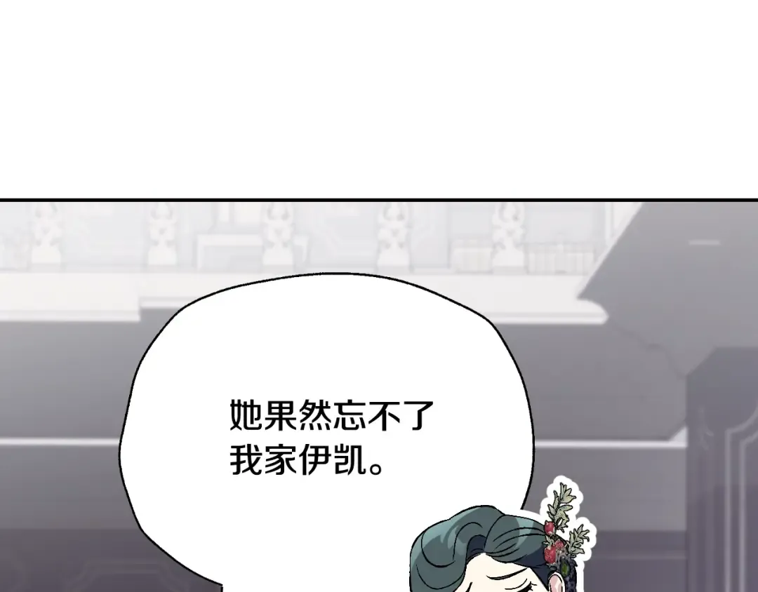 第61话 替天行道 第195页