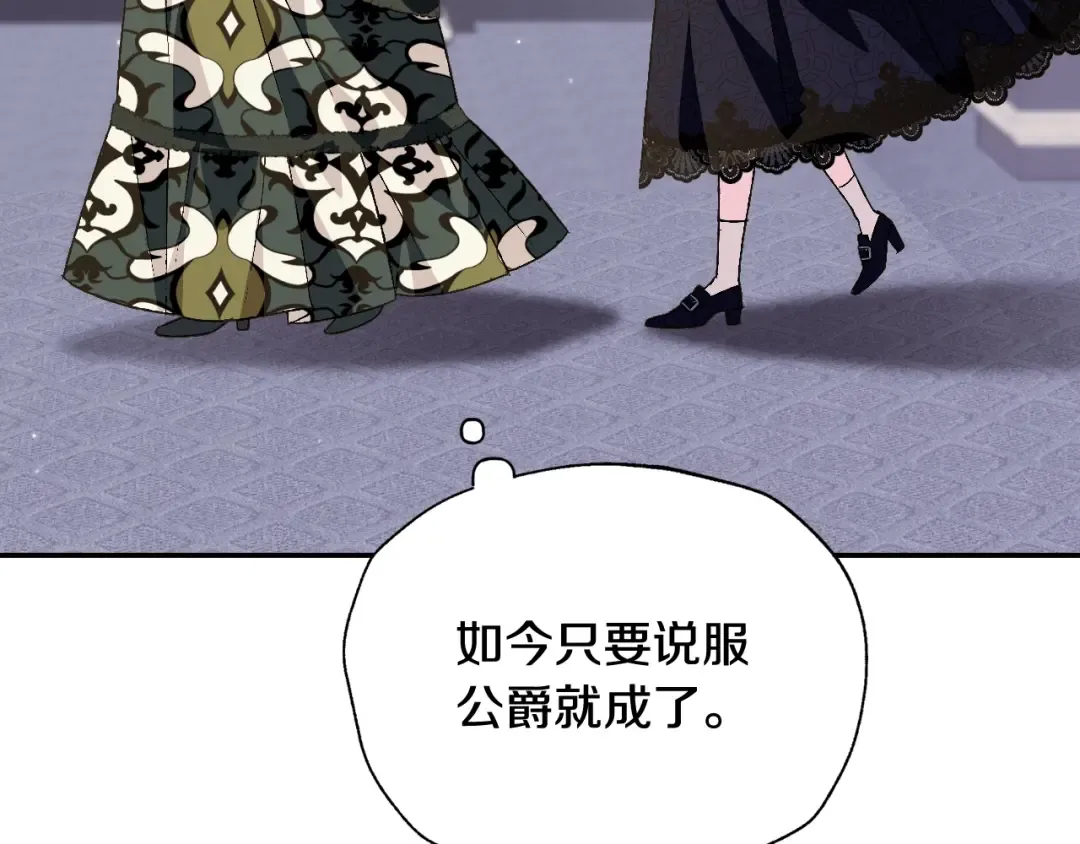 第61话 替天行道 第197页