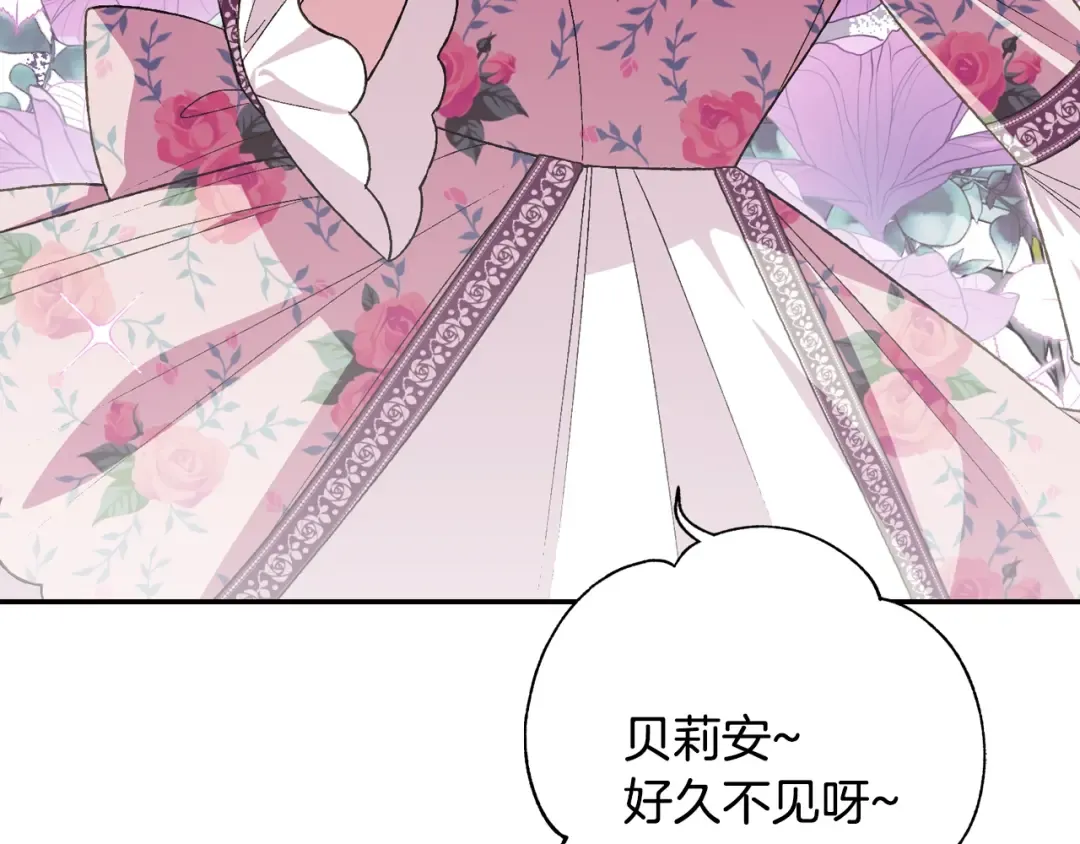 第61话 替天行道 第201页