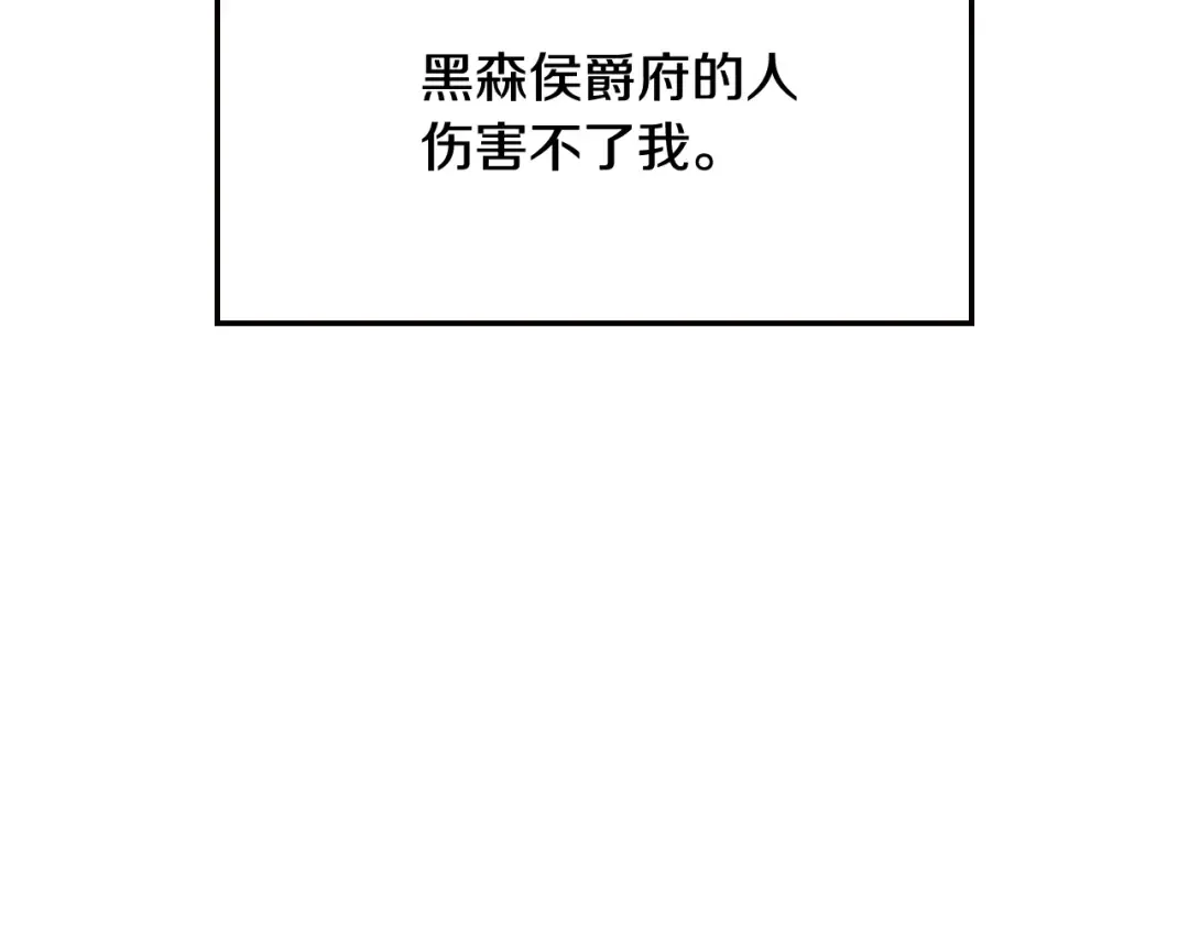 第61话 替天行道 第203页
