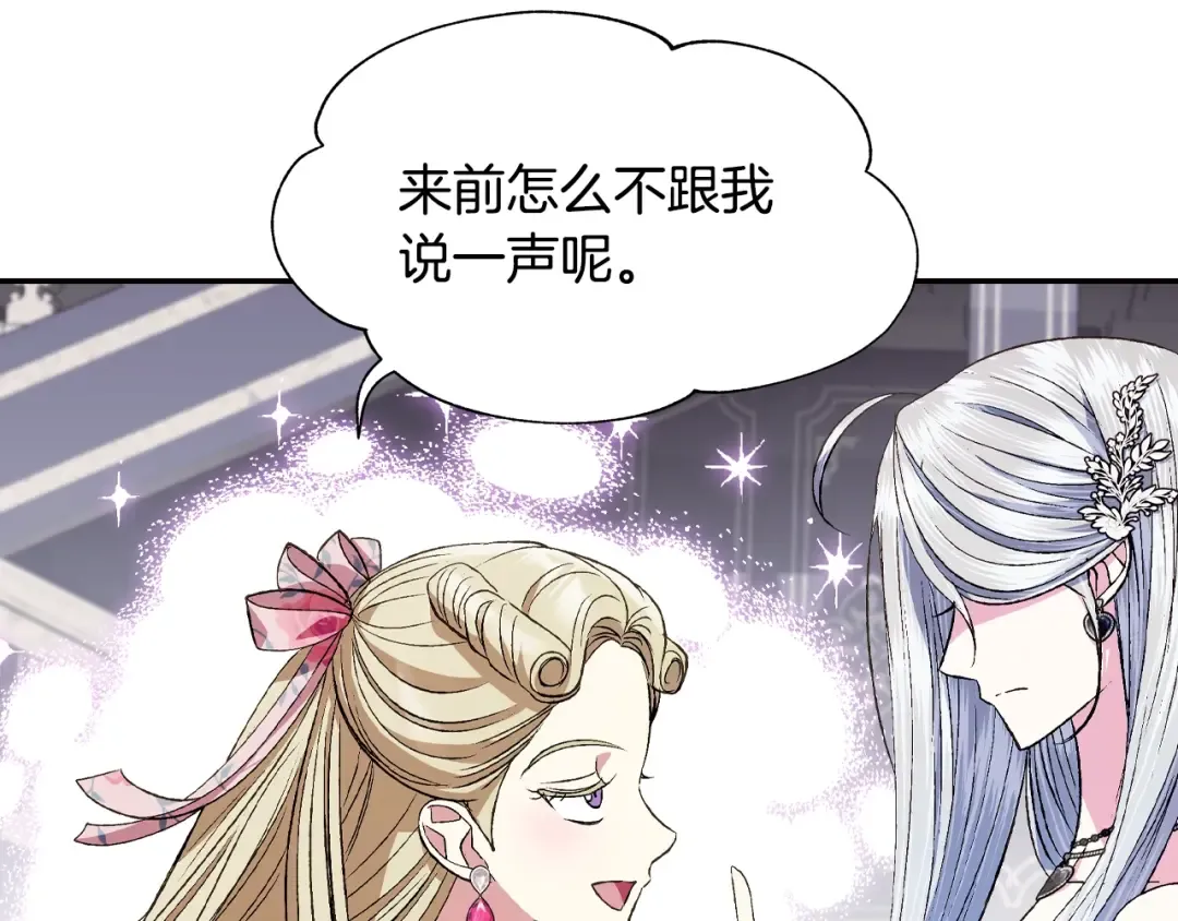 第61话 替天行道 第204页