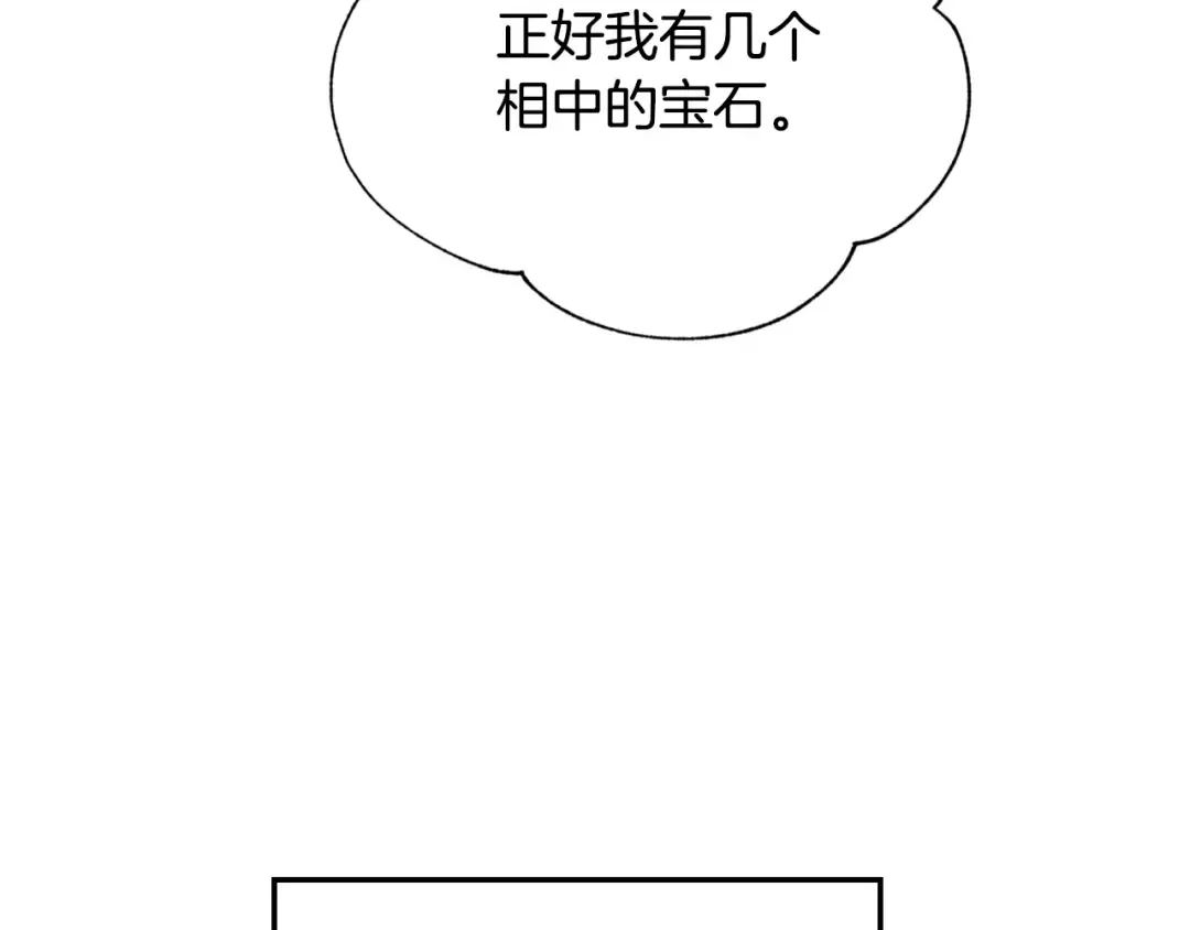 第61话 替天行道 第206页