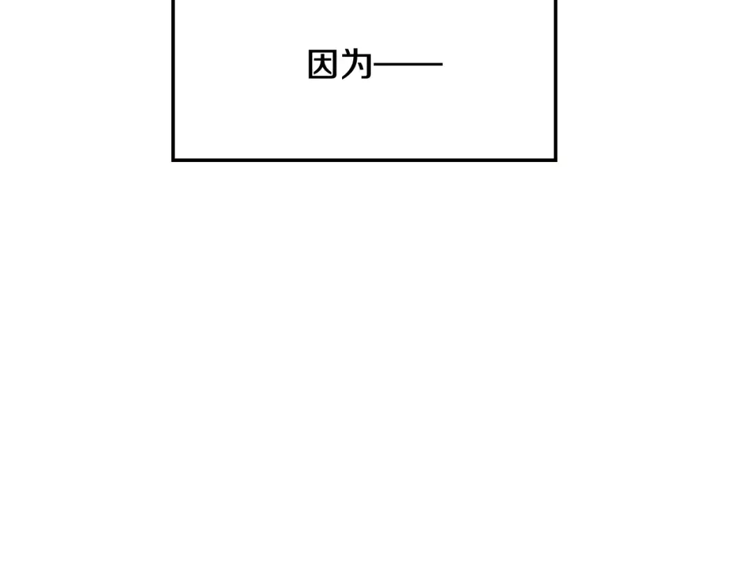 第61话 替天行道 第207页