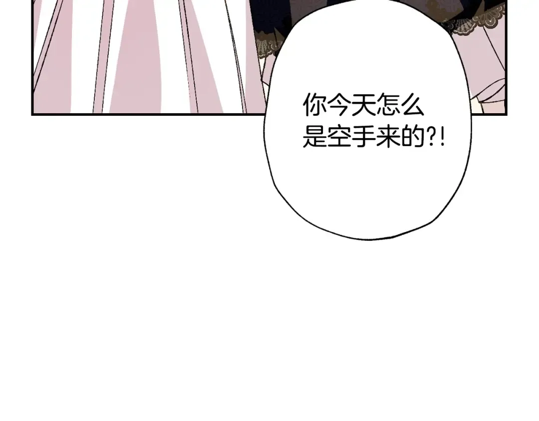 第61话 替天行道 第210页