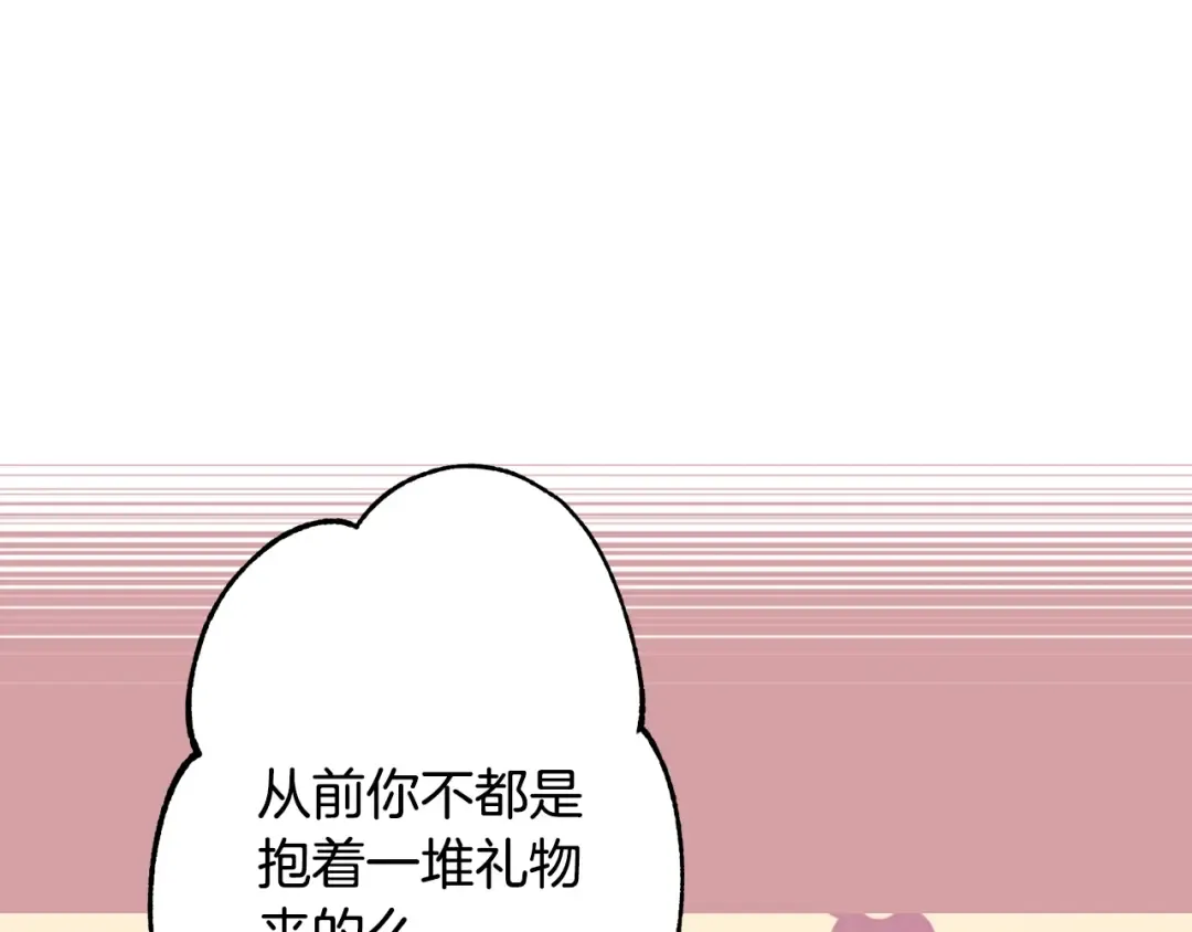 第61话 替天行道 第211页