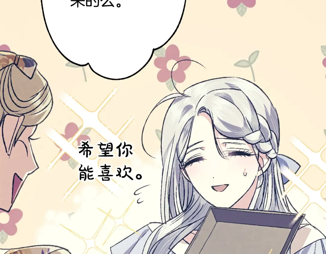 第61话 替天行道 第212页