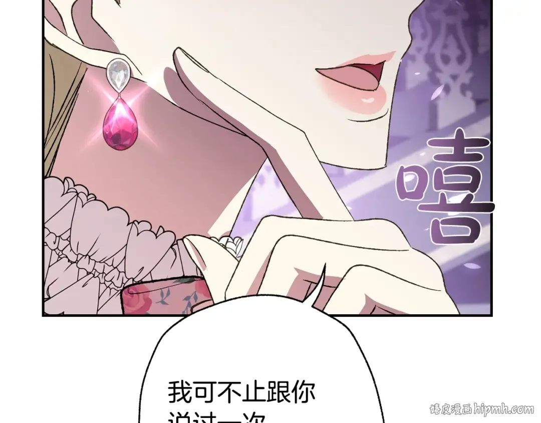 第61话 替天行道 第216页