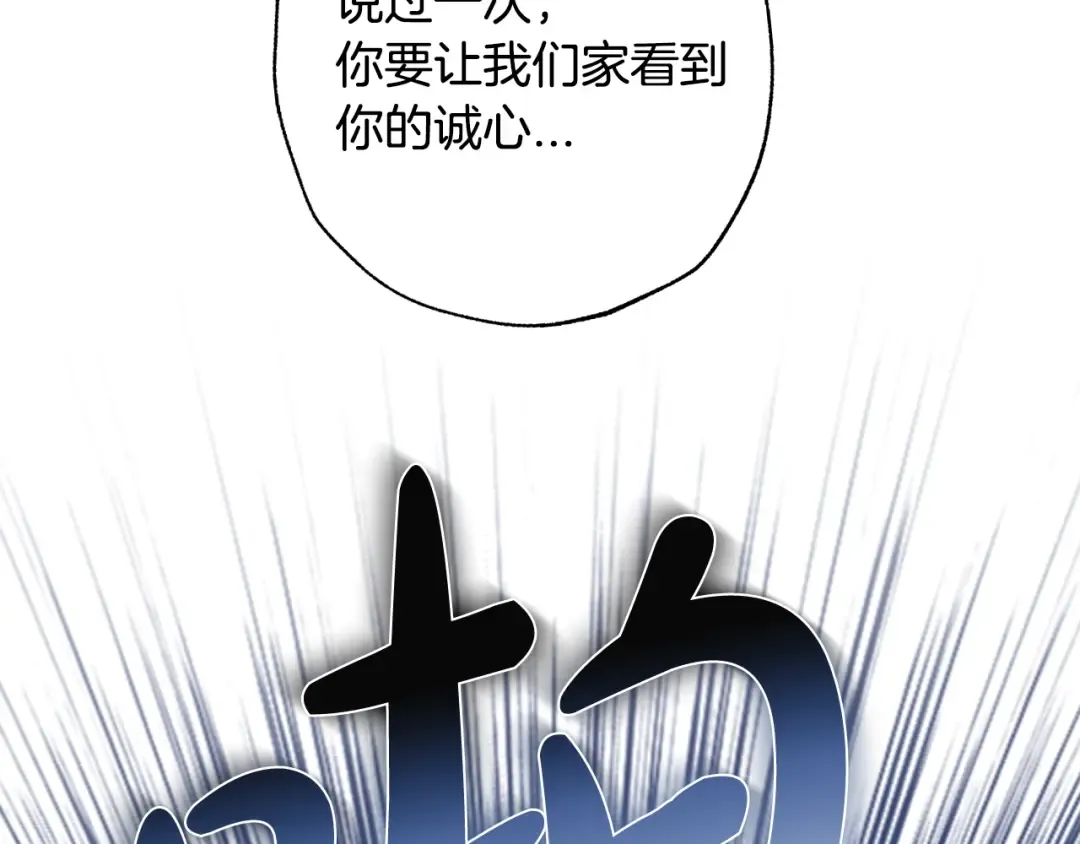 第61话 替天行道 第217页