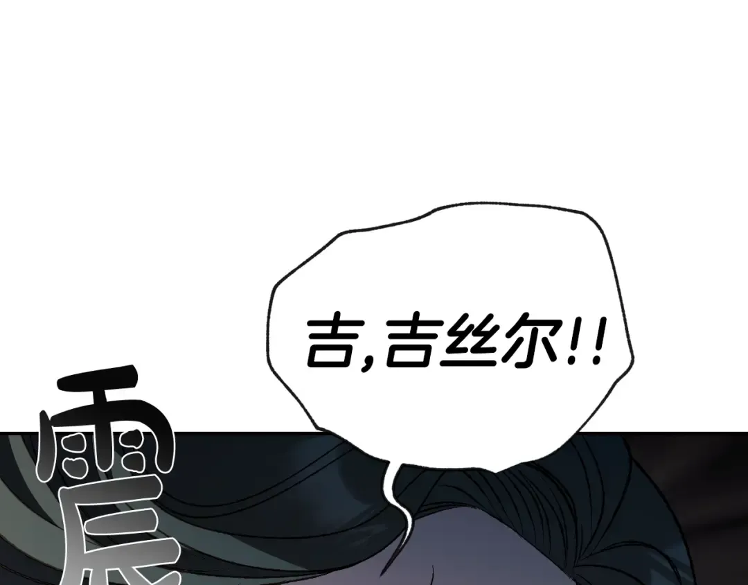第61话 替天行道 第226页