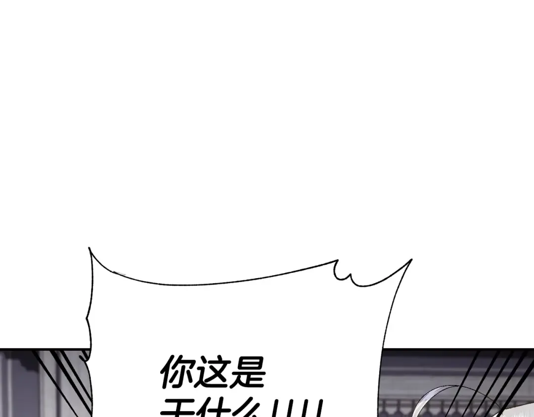 第61话 替天行道 第229页