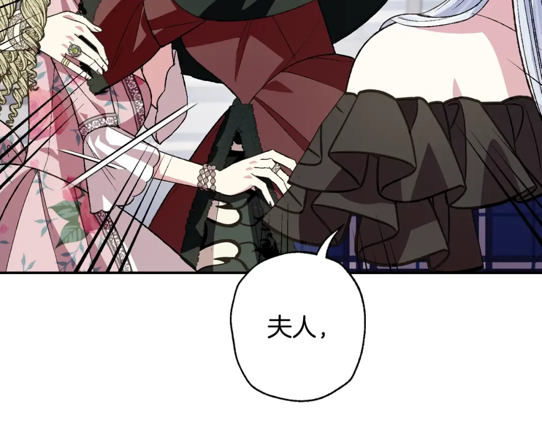 第61话 替天行道 第231页