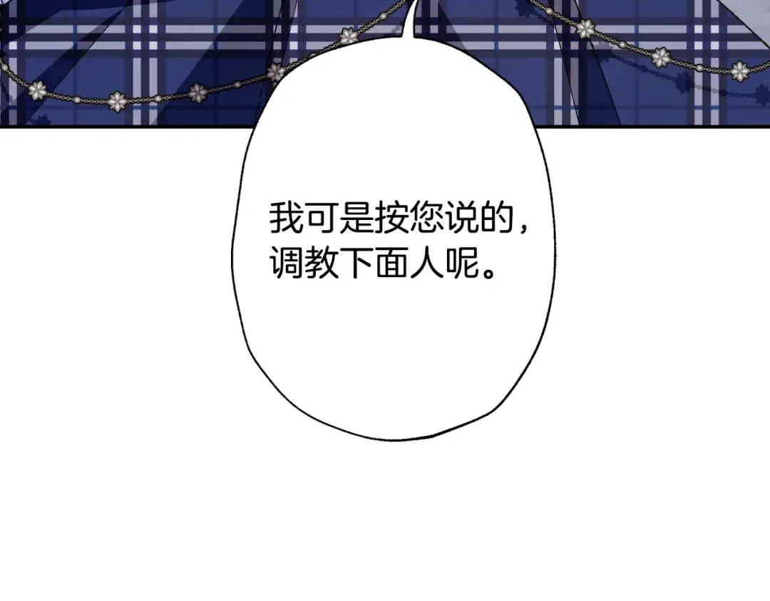 第61话 替天行道 第235页