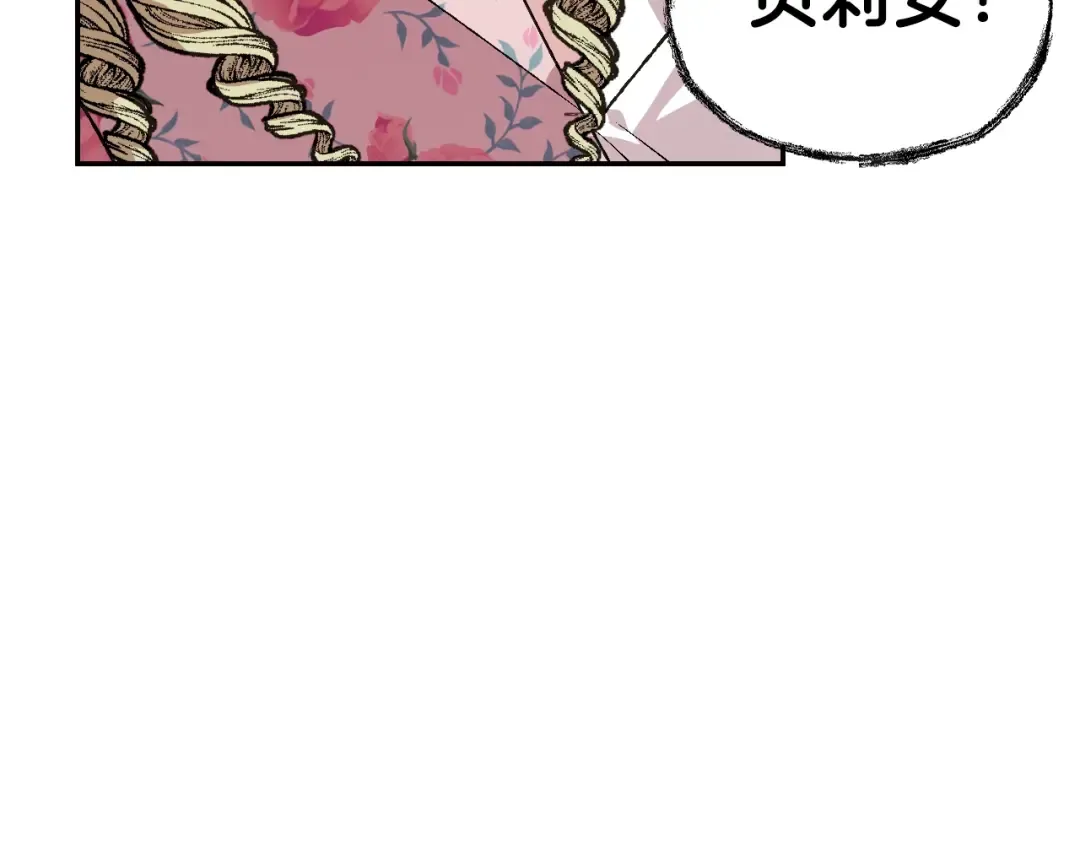 第61话 替天行道 第239页