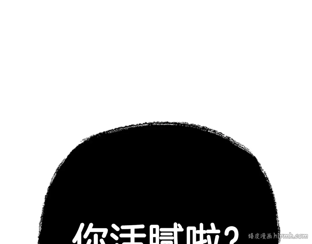 第61话 替天行道 第240页