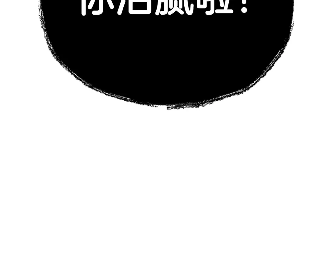 第61话 替天行道 第241页