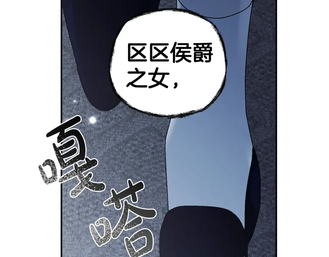 第61话 替天行道 第243页
