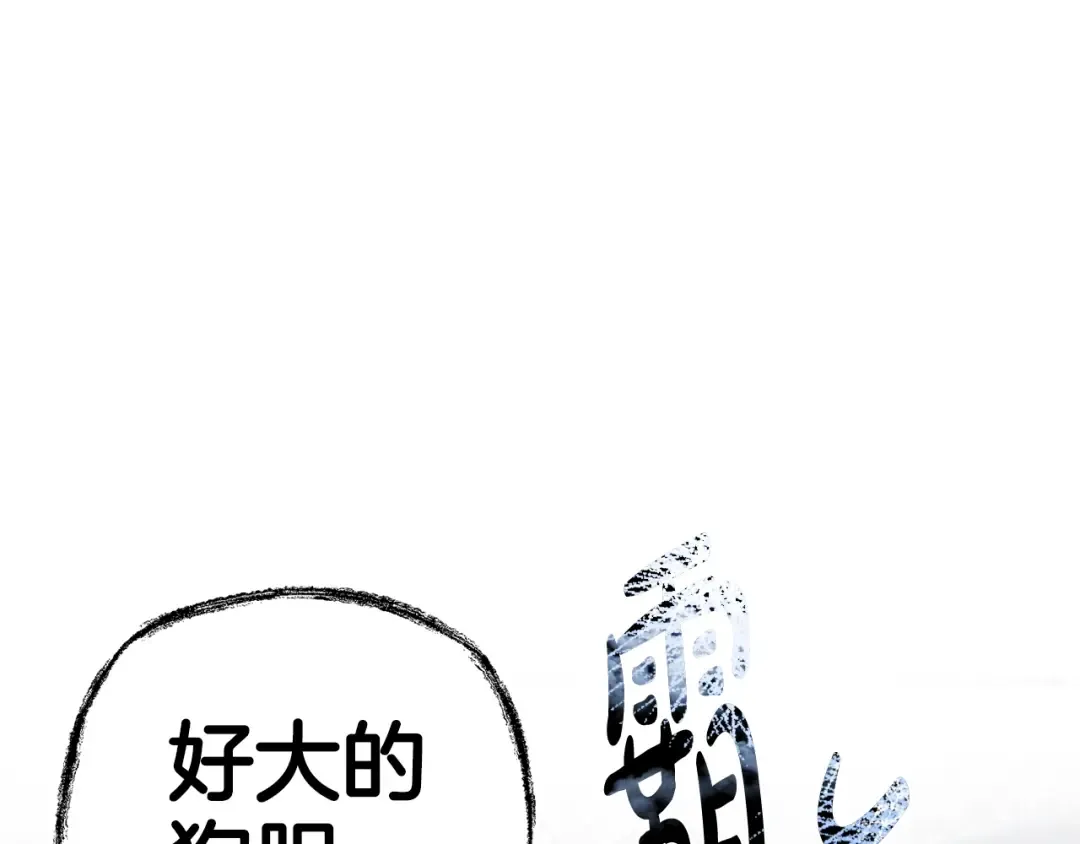 第61话 替天行道 第246页