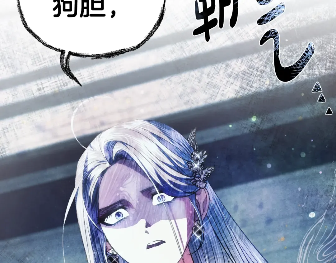 第61话 替天行道 第247页