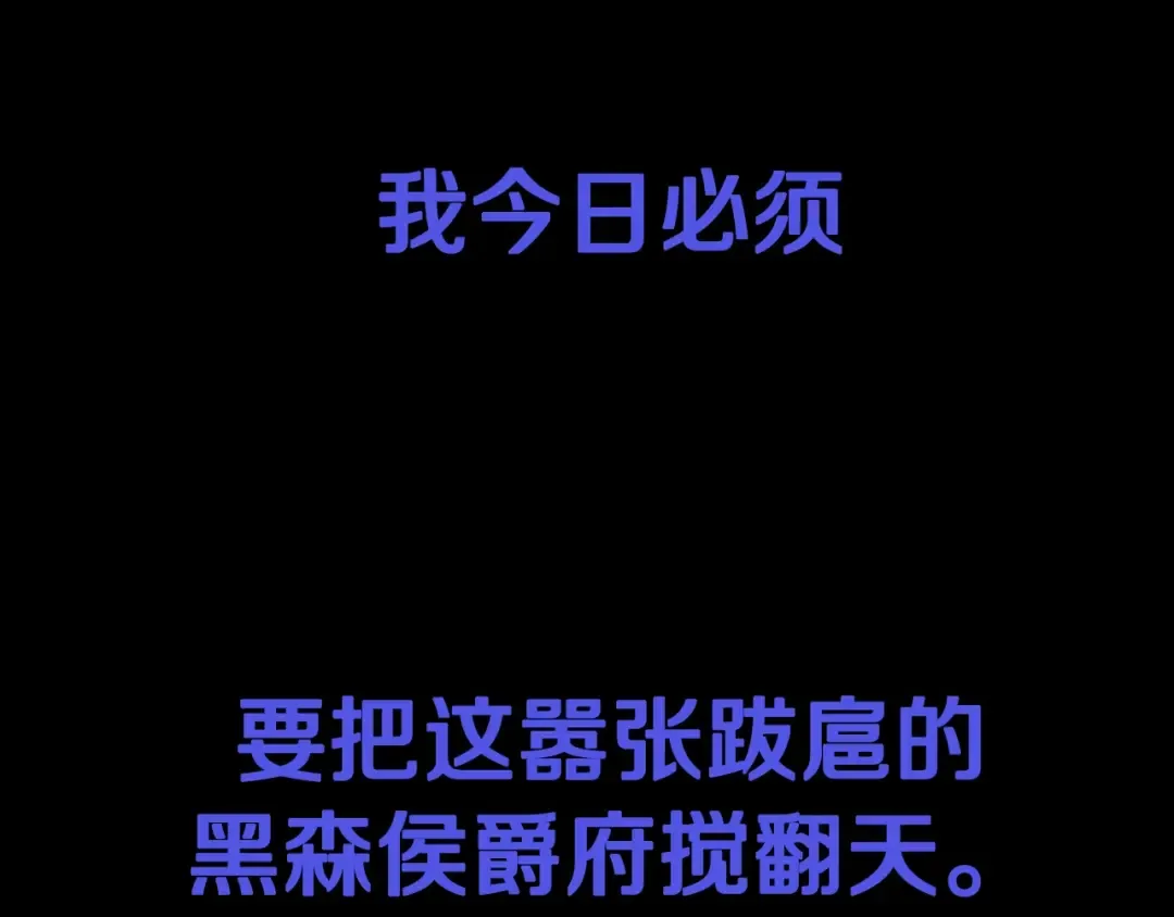 第61话 替天行道 第253页