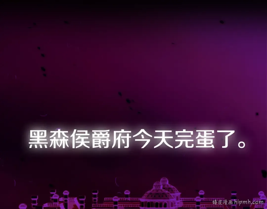 第61话 替天行道 第256页
