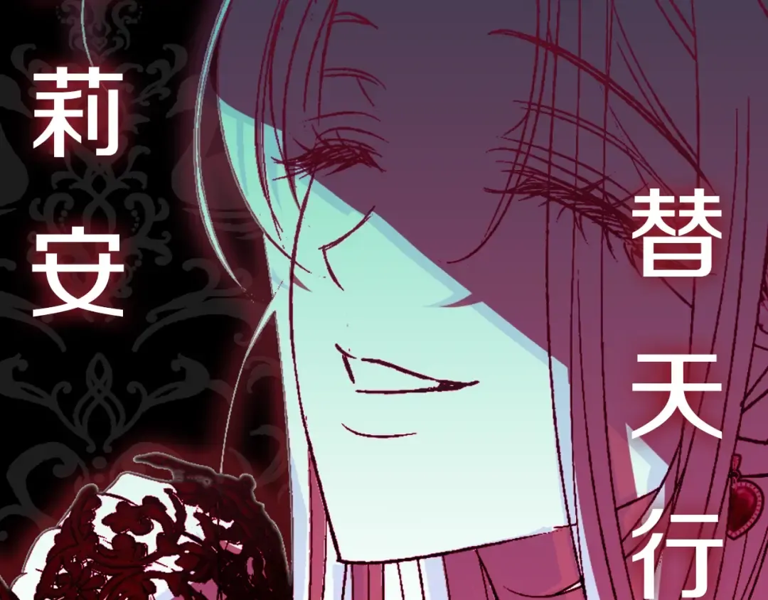 第61话 替天行道 第259页