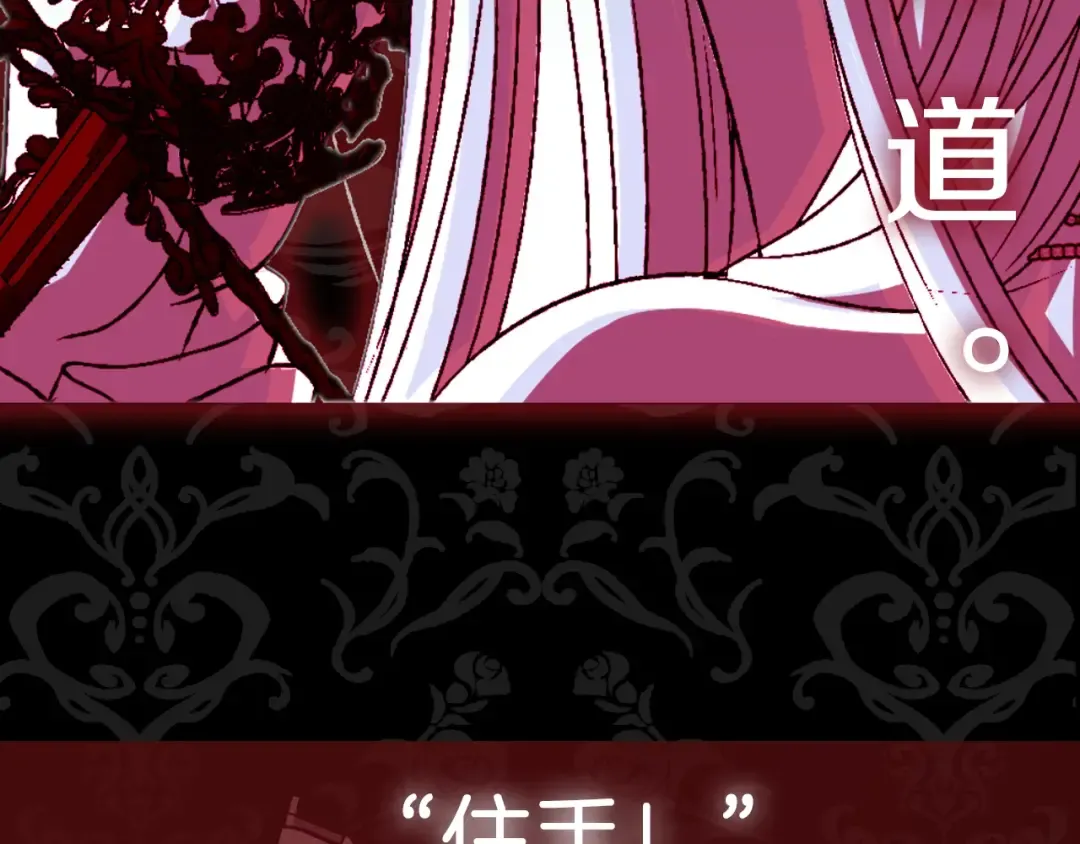 第61话 替天行道 第260页