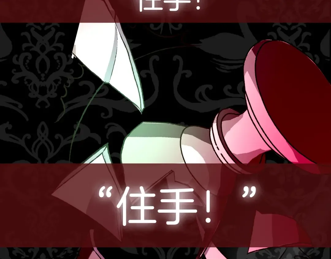 第61话 替天行道 第261页