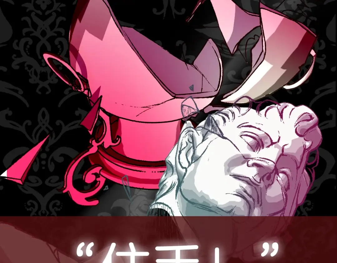 第61话 替天行道 第262页