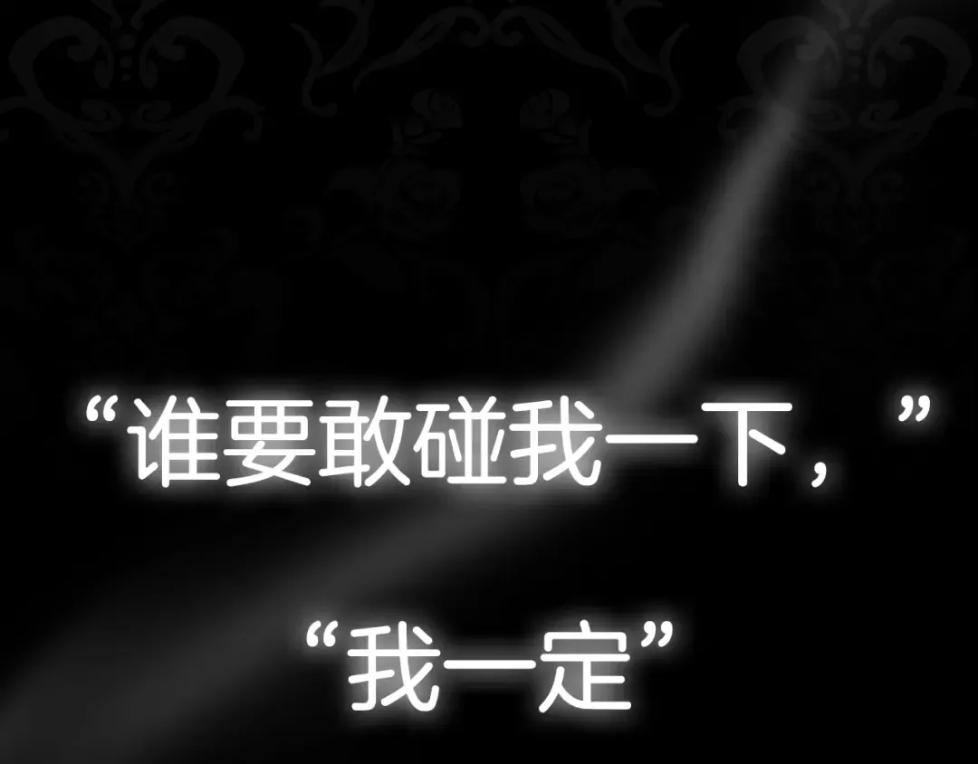 第61话 替天行道 第271页