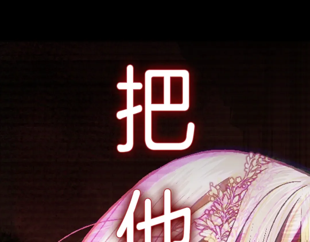 第61话 替天行道 第273页