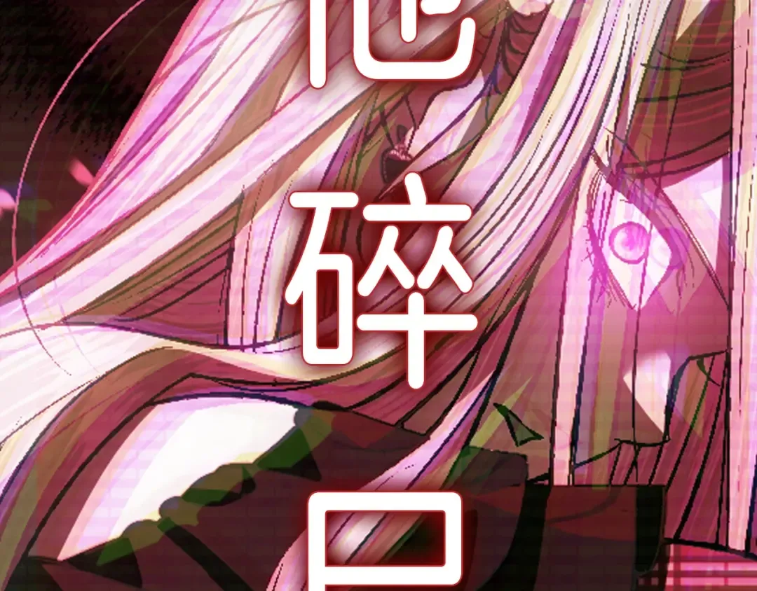 第61话 替天行道 第274页