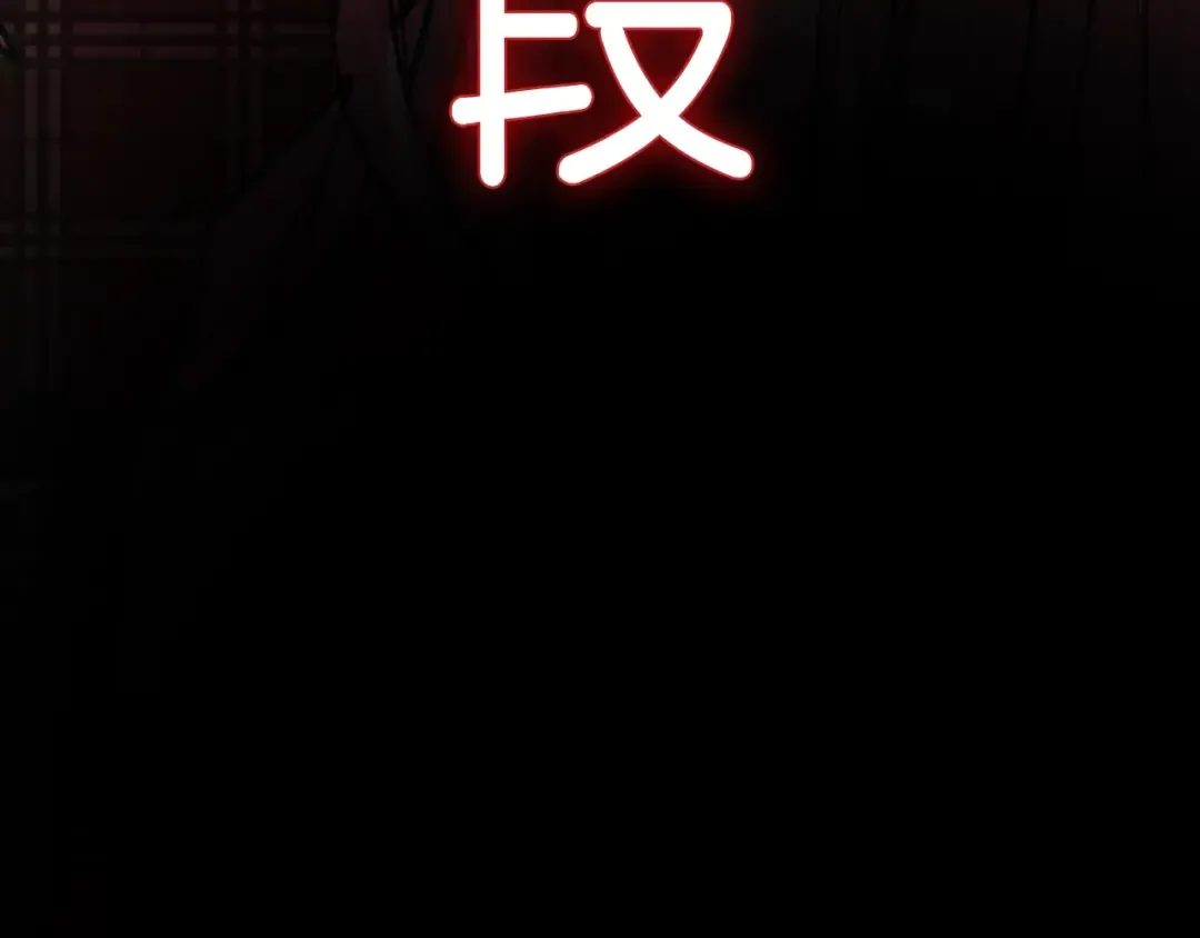 第61话 替天行道 第276页