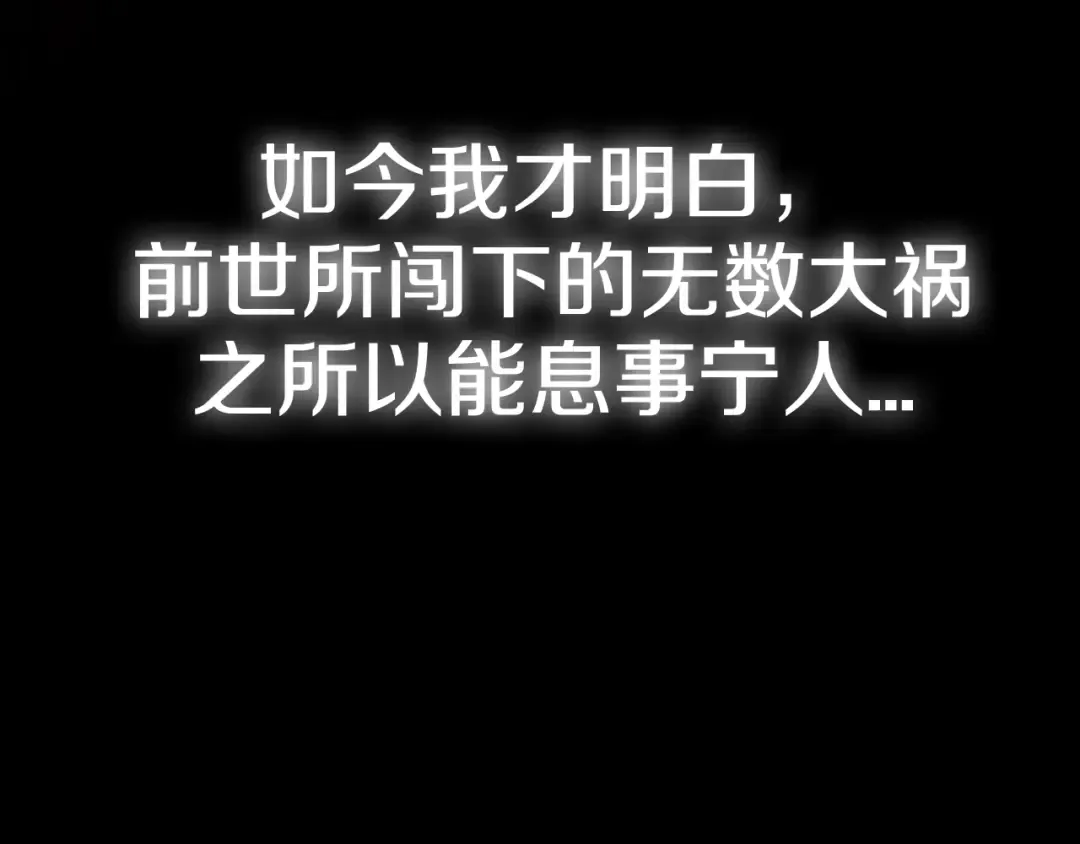 第61话 替天行道 第277页