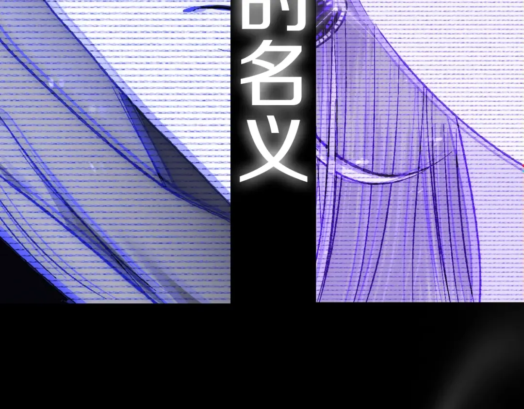 第61话 替天行道 第281页