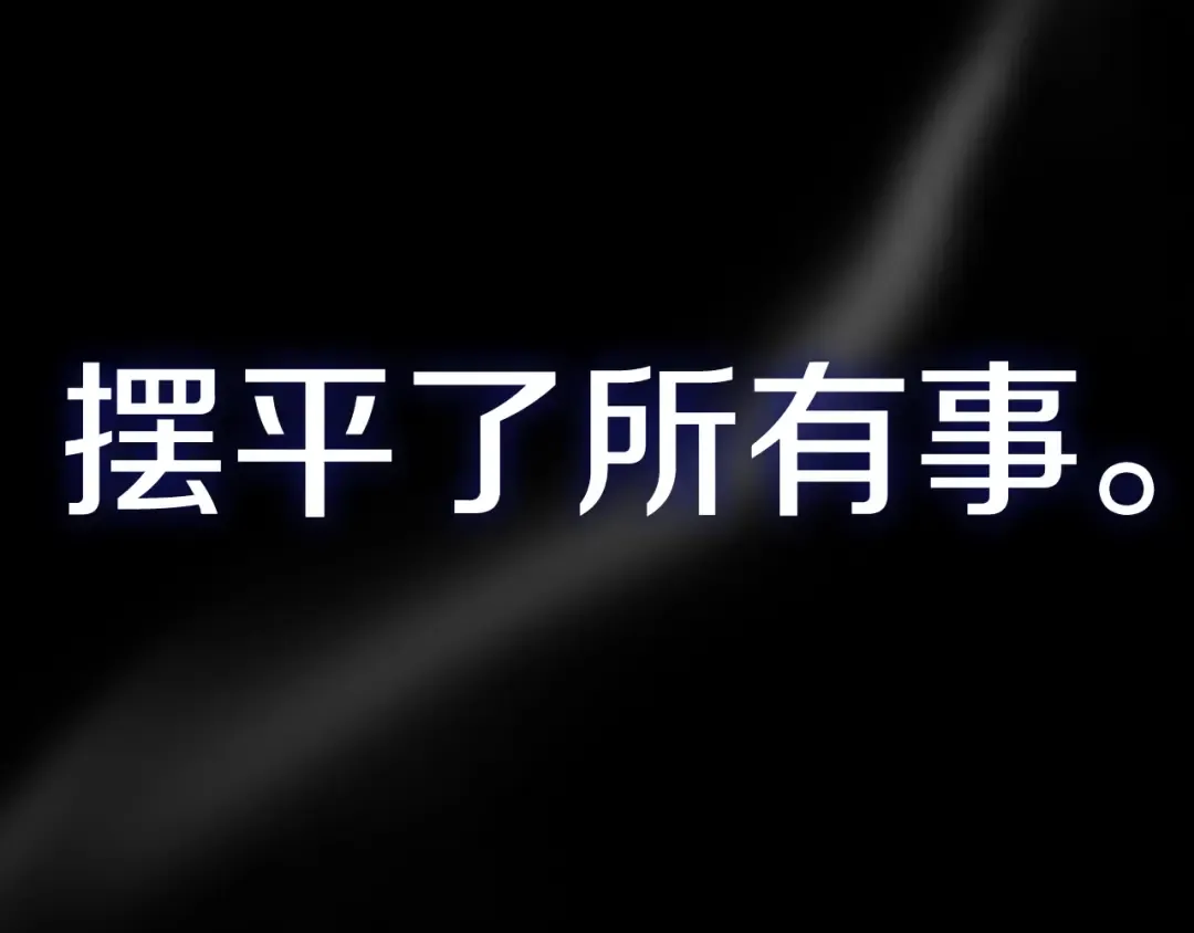 第61话 替天行道 第282页