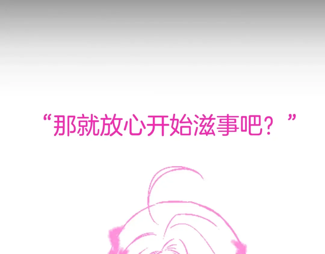 第61话 替天行道 第284页