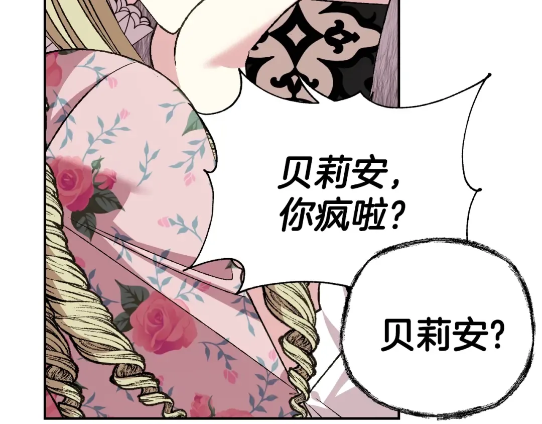 第62话 砸烂他们！ 第7页
