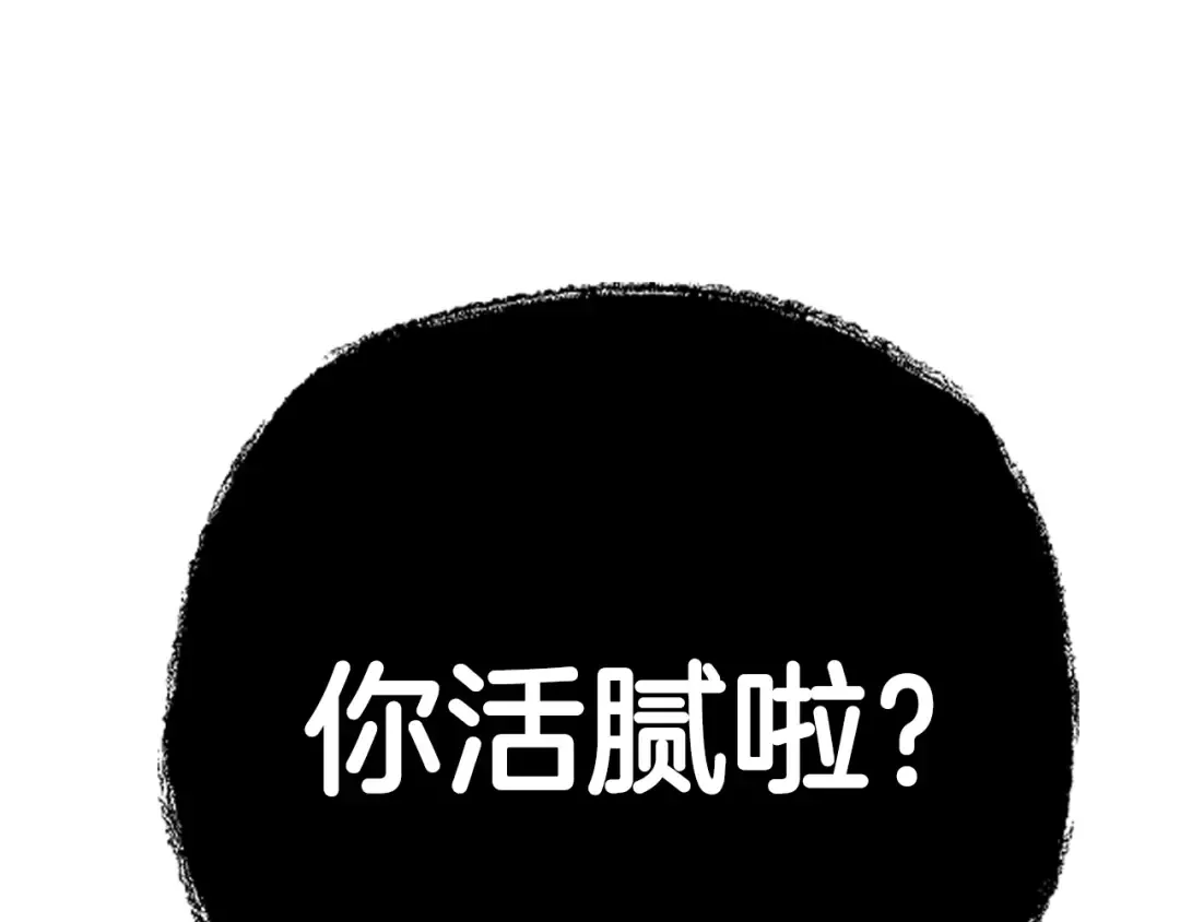 第62话 砸烂他们！ 第9页