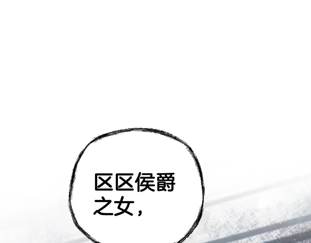 第62话 砸烂他们！ 第11页