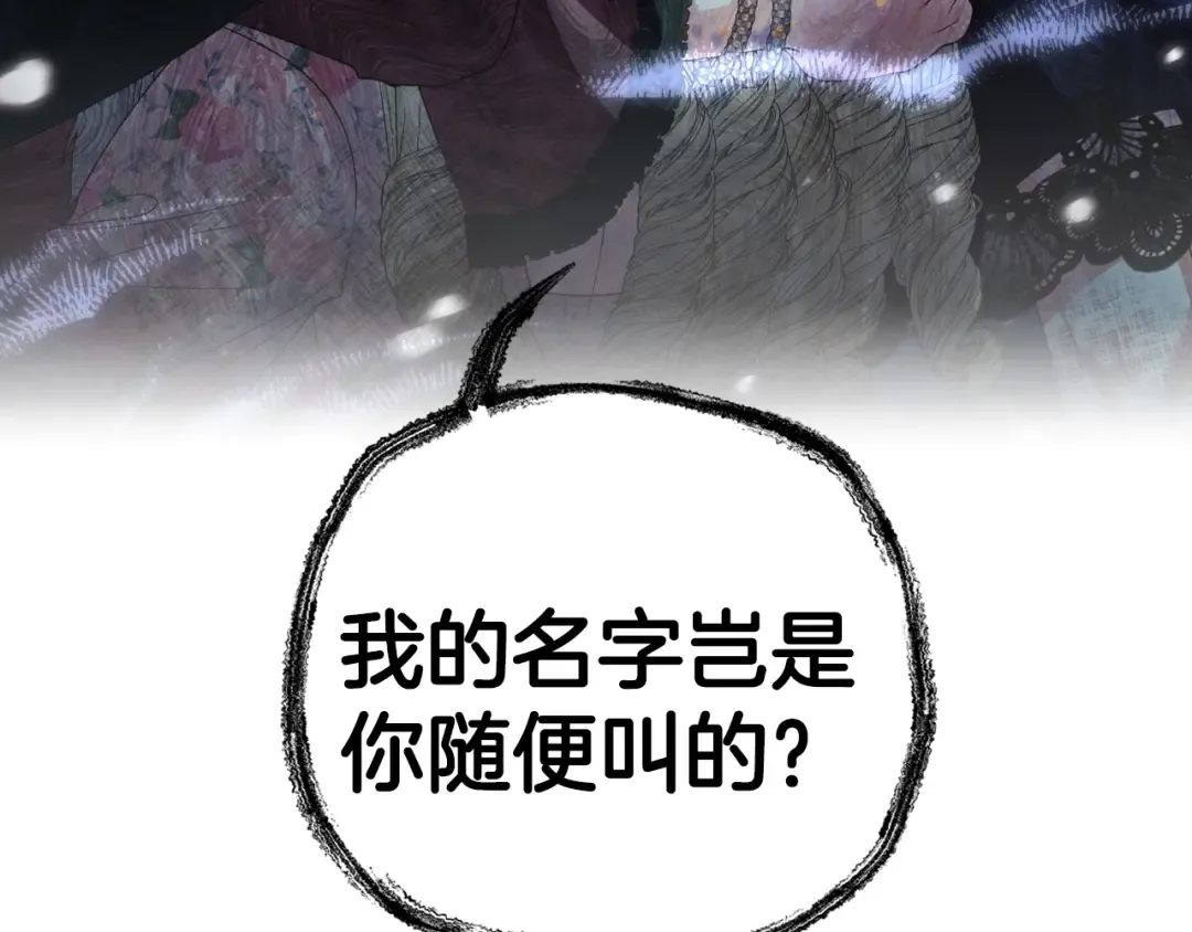 第62话 砸烂他们！ 第14页