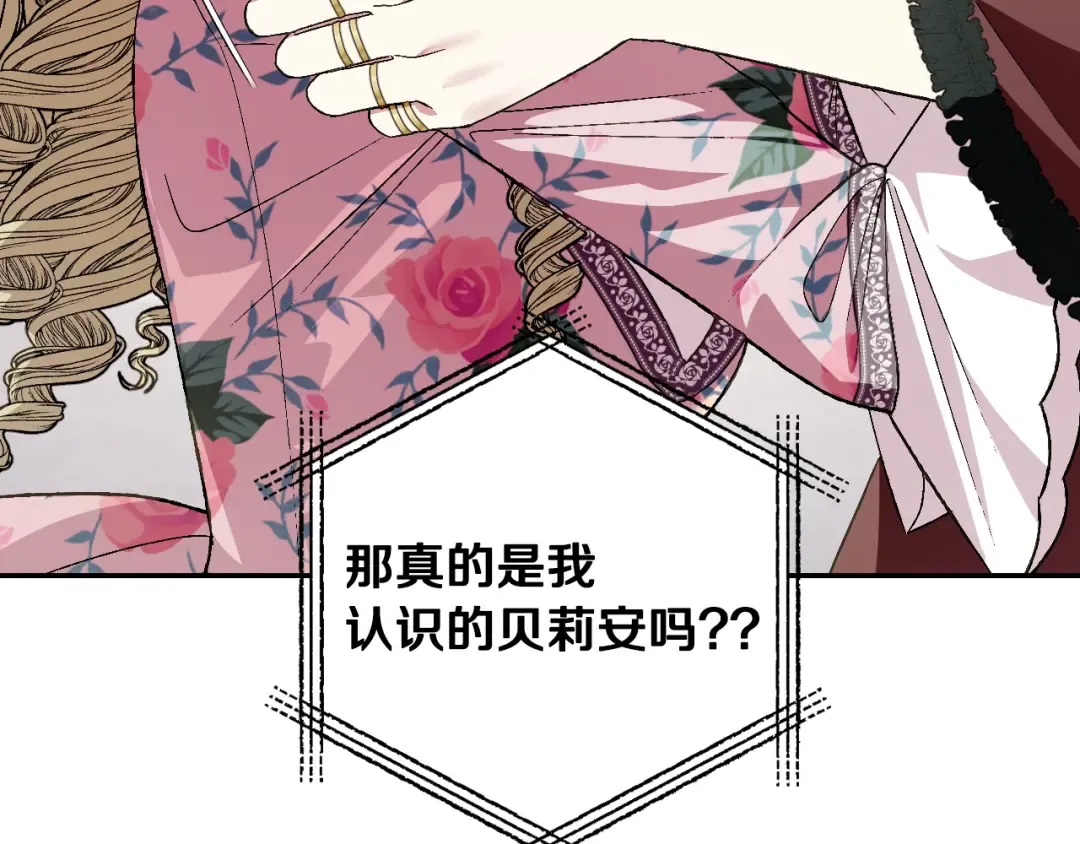 第62话 砸烂他们！ 第26页