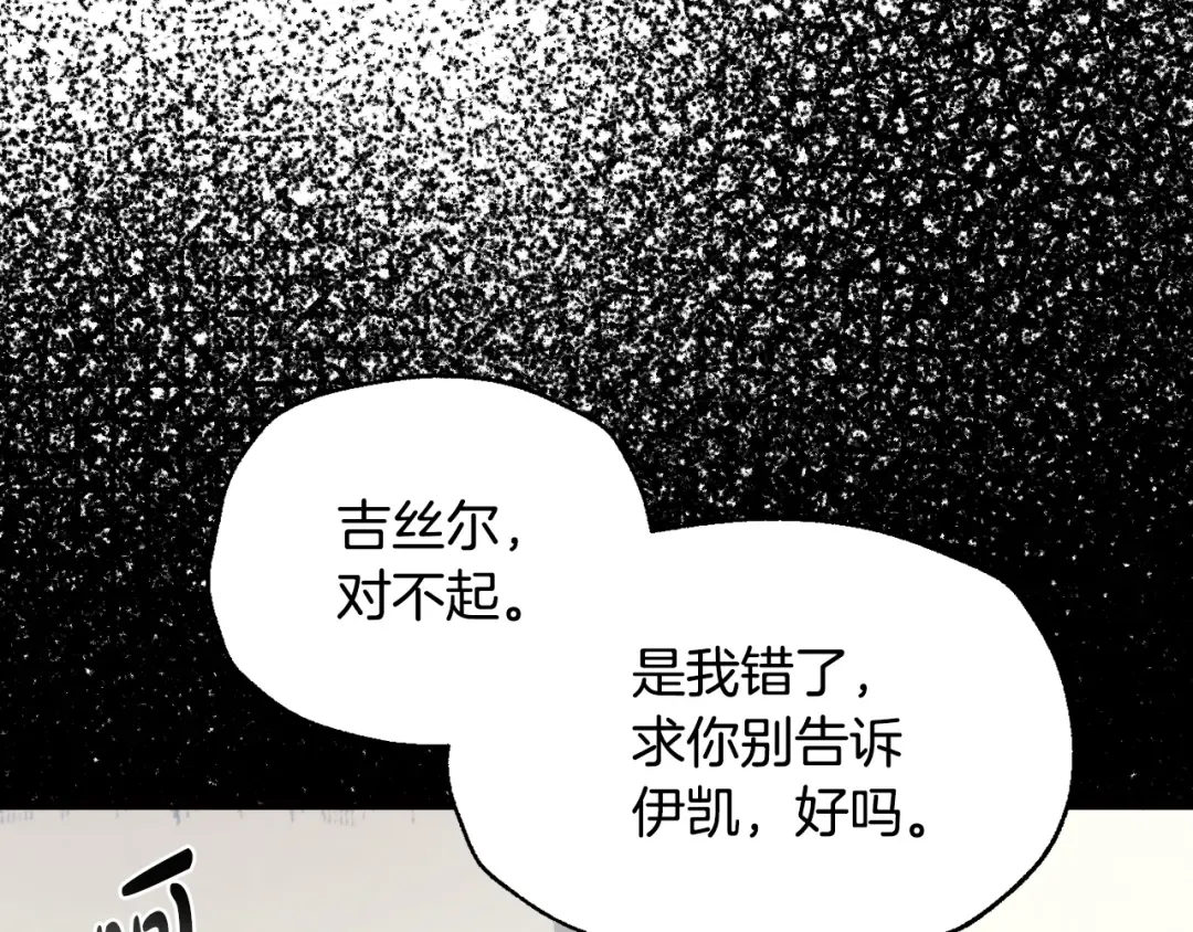 第62话 砸烂他们！ 第28页