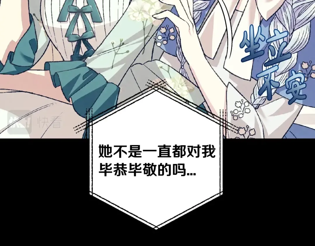 第62话 砸烂他们！ 第30页