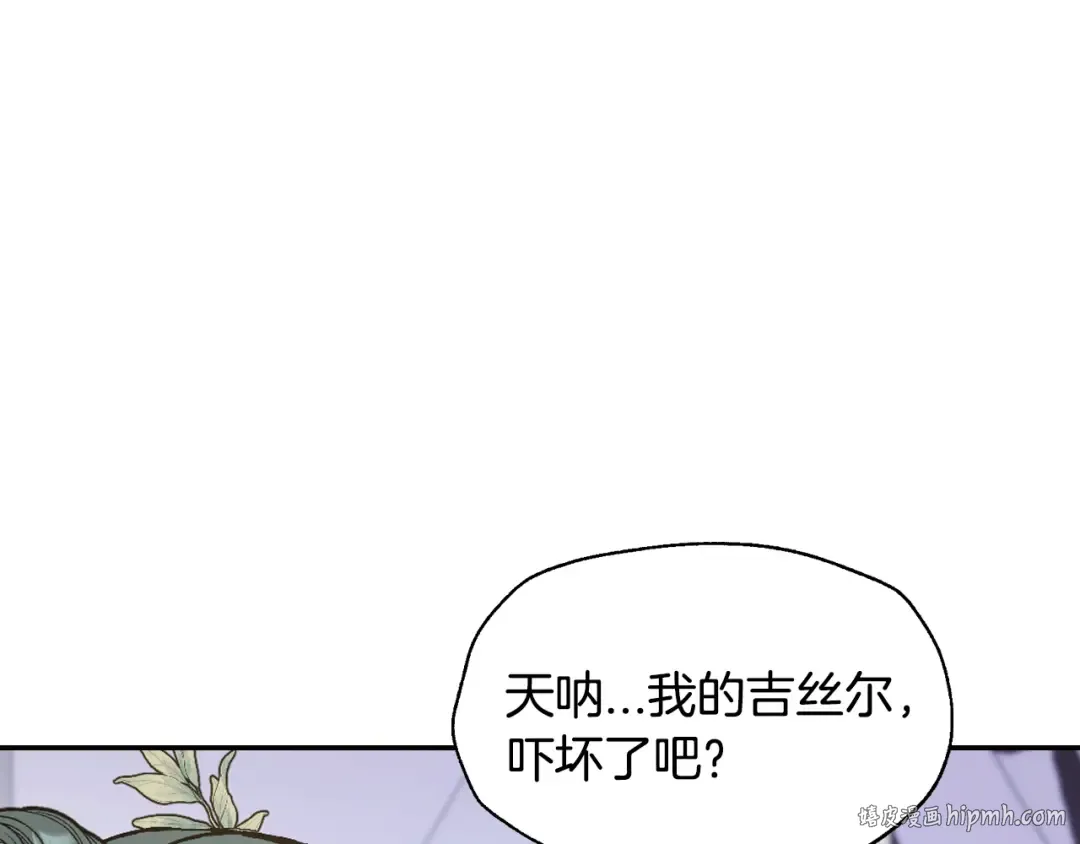 第62话 砸烂他们！ 第40页