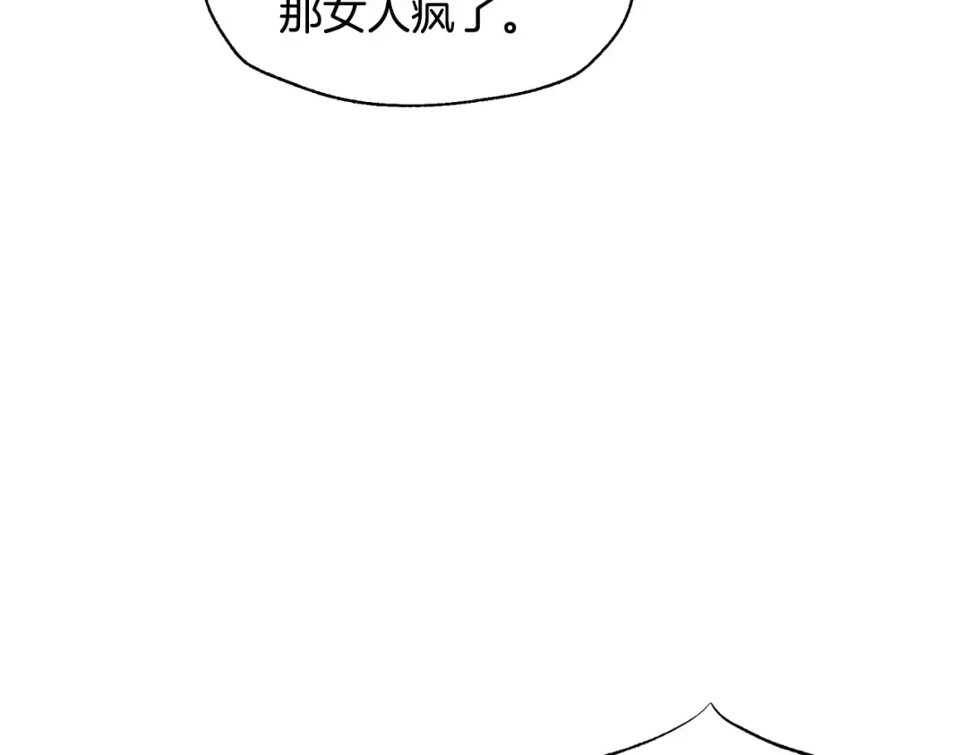 第62话 砸烂他们！ 第43页