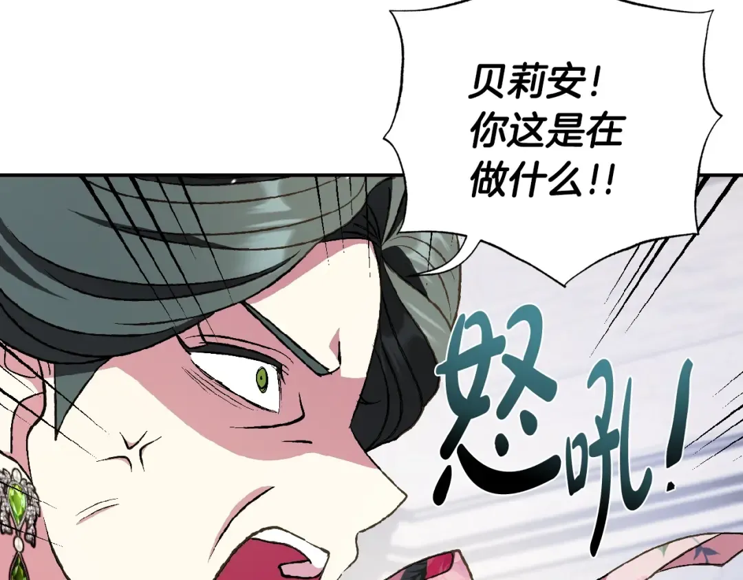 第62话 砸烂他们！ 第44页