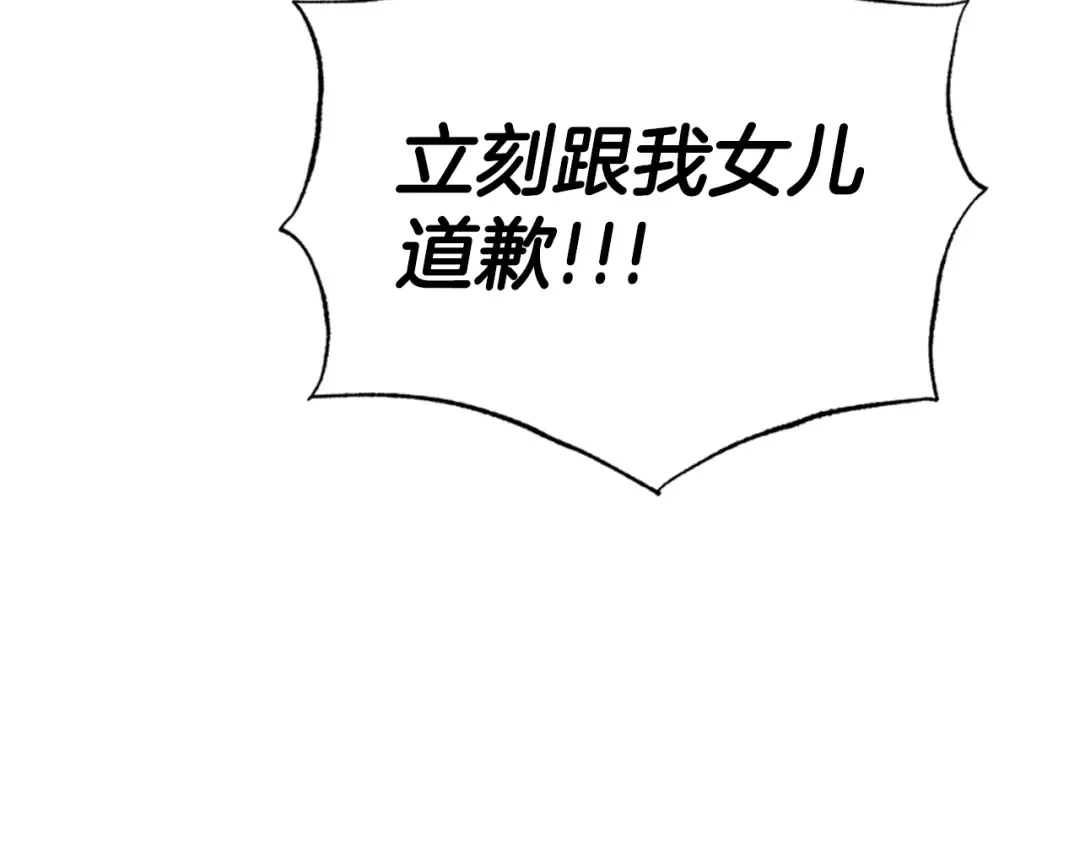 第62话 砸烂他们！ 第46页