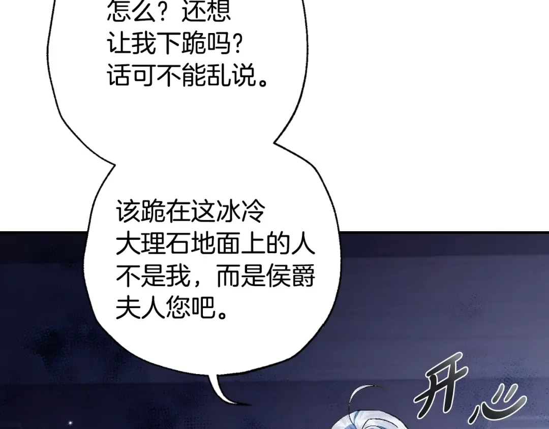 第62话 砸烂他们！ 第51页