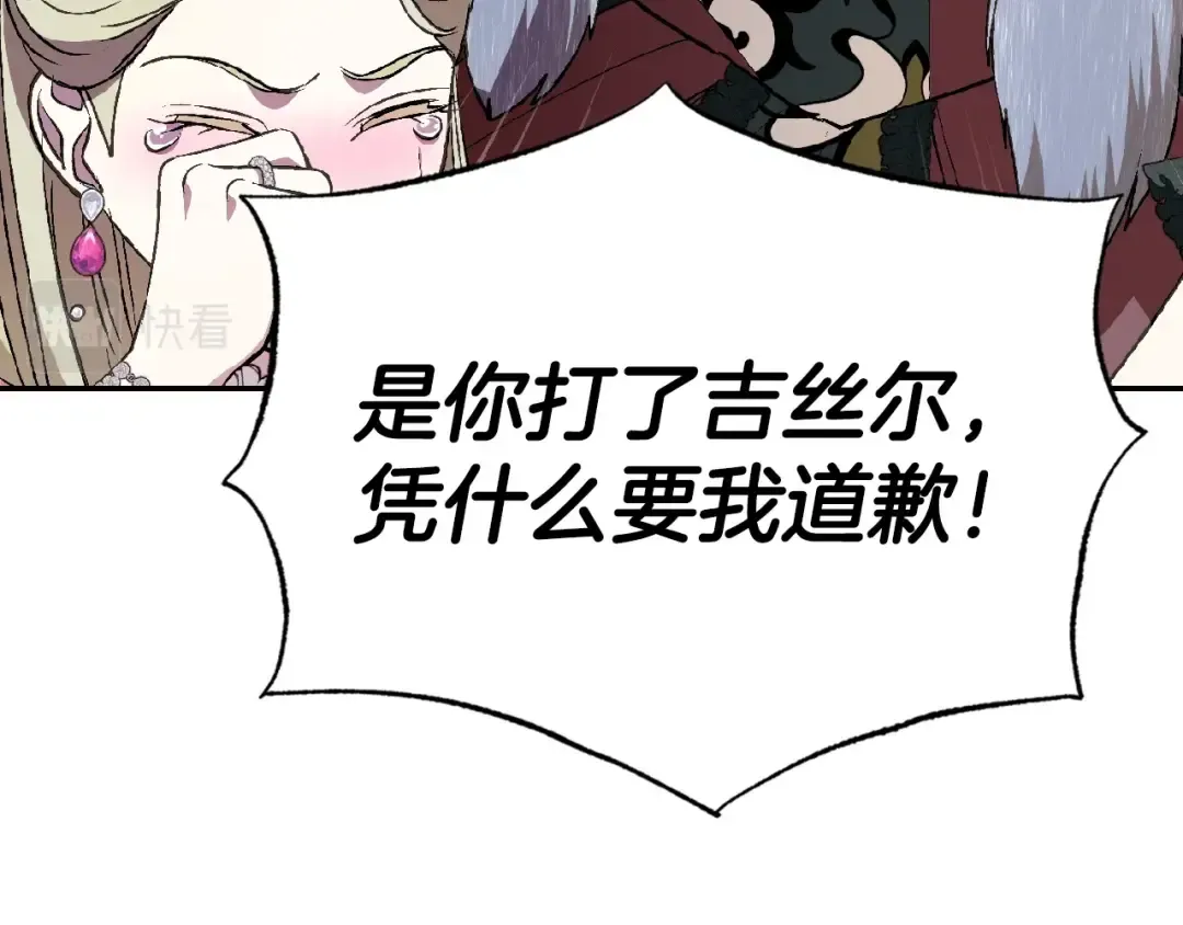 第62话 砸烂他们！ 第57页